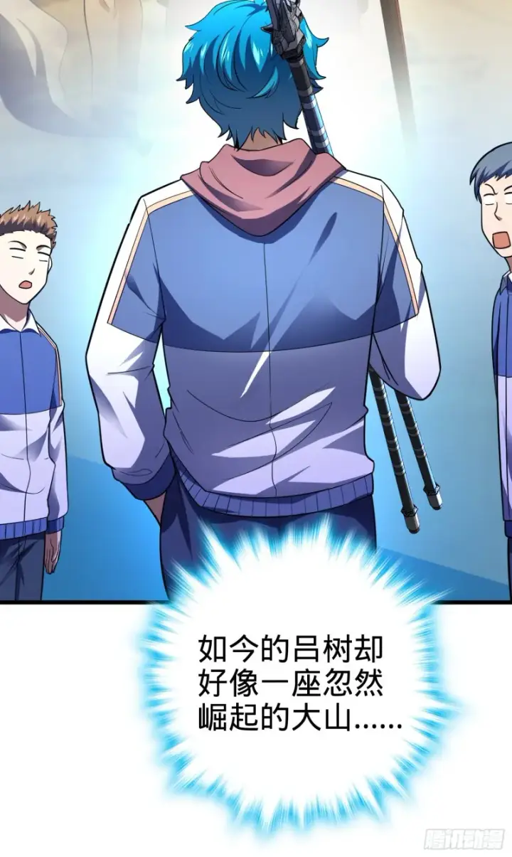 漫画《大王饶命》106 觉醒秘诀第69张图
