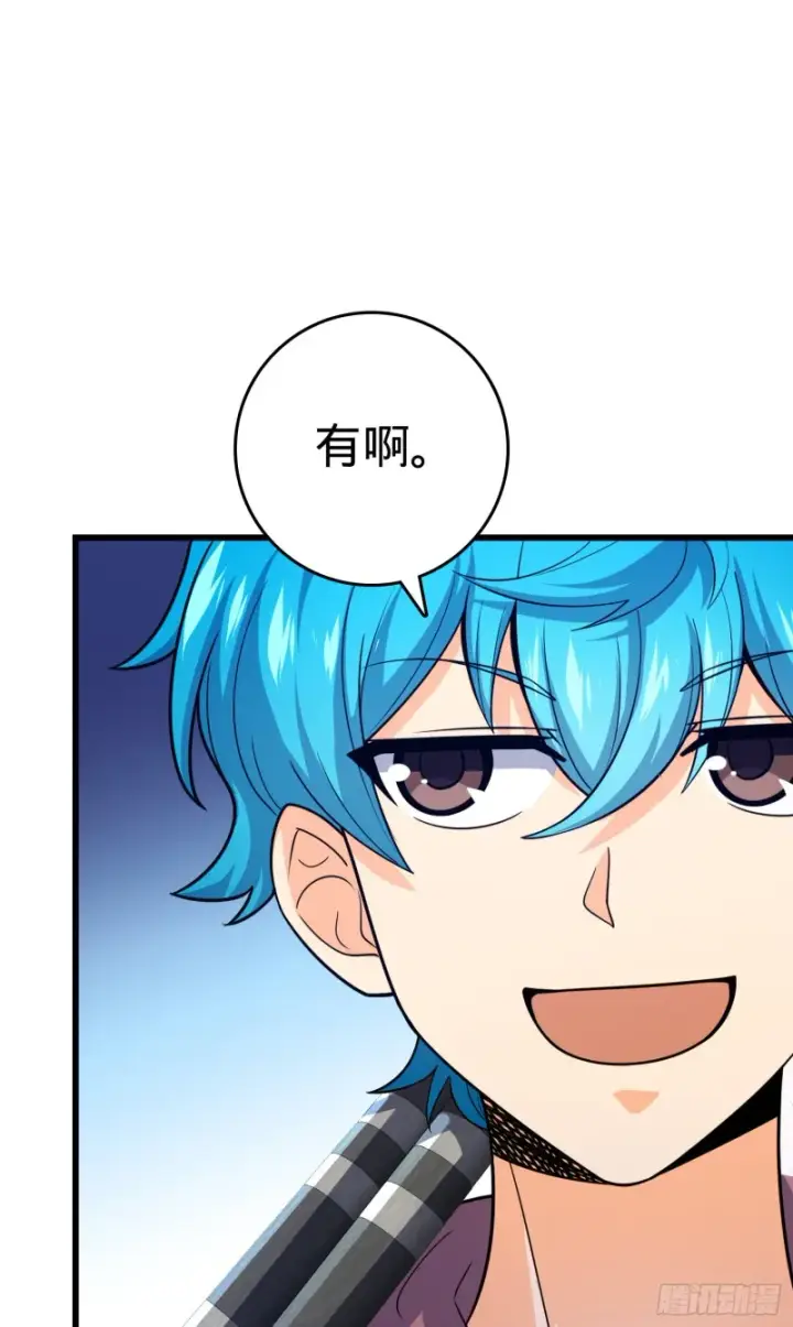漫画《大王饶命》106 觉醒秘诀第71张图
