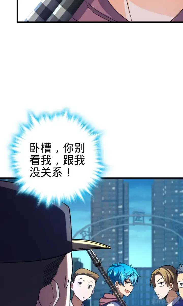漫画《大王饶命》106 觉醒秘诀第72张图