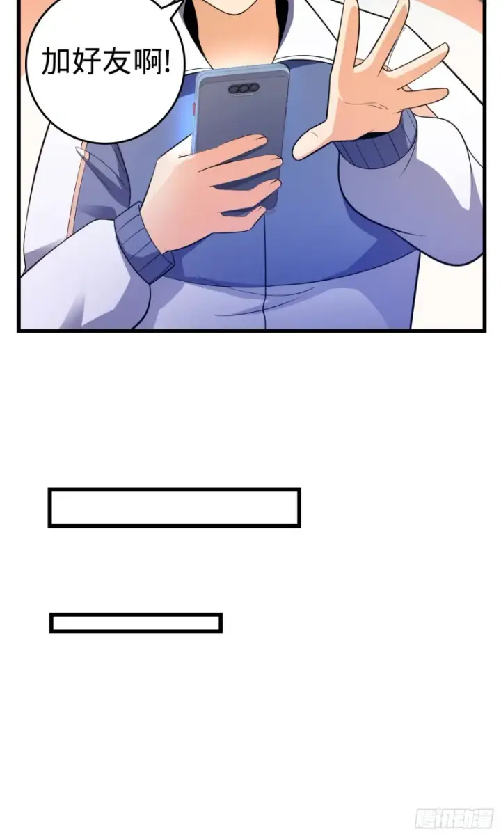 漫画《大王饶命》106 觉醒秘诀第77张图