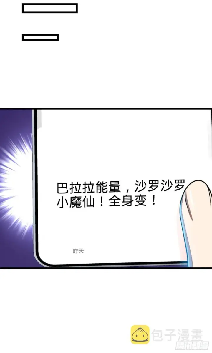 漫画《大王饶命》106 觉醒秘诀第80张图