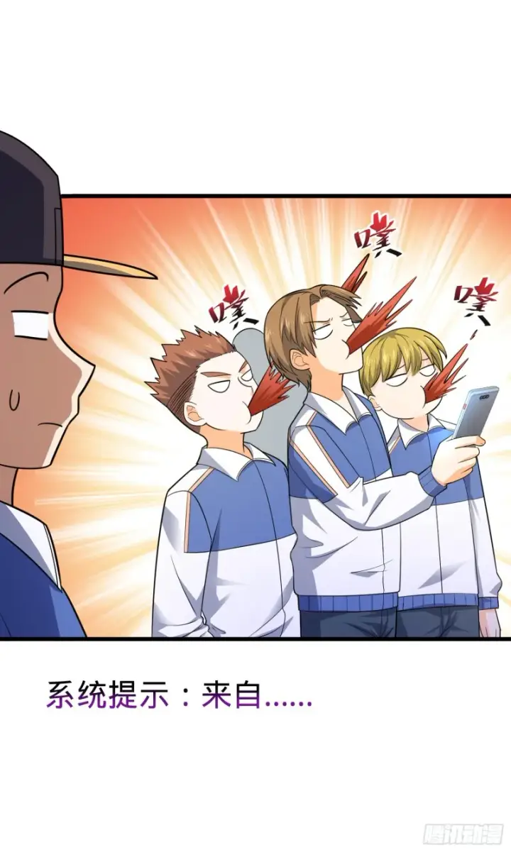 漫画《大王饶命》106 觉醒秘诀第81张图