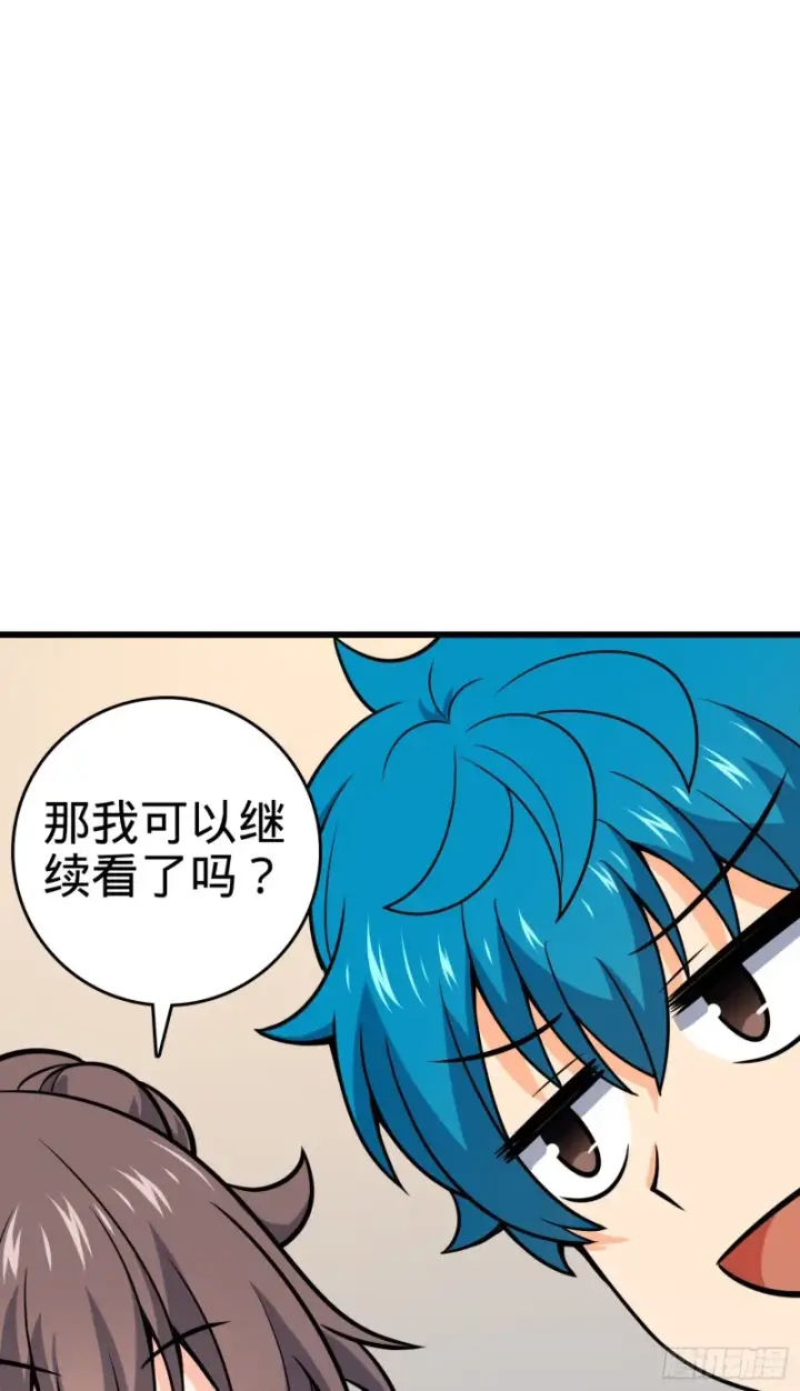 漫画《大王饶命》107 又见金色纸页第10张图