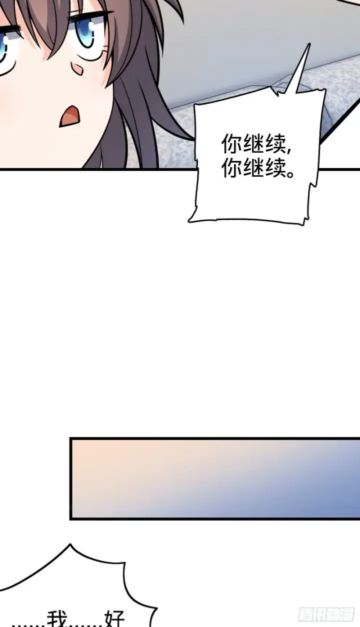 漫画《大王饶命》107 又见金色纸页第11张图
