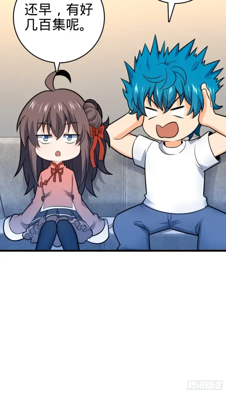 漫画《大王饶命》107 又见金色纸页第13张图