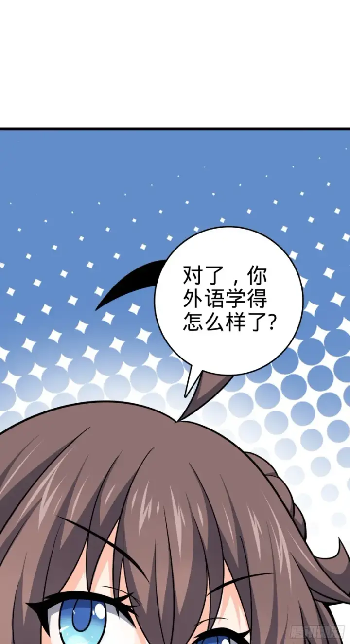 漫画《大王饶命》107 又见金色纸页第15张图