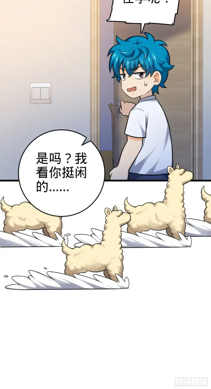漫画《大王饶命》107 又见金色纸页第19张图
