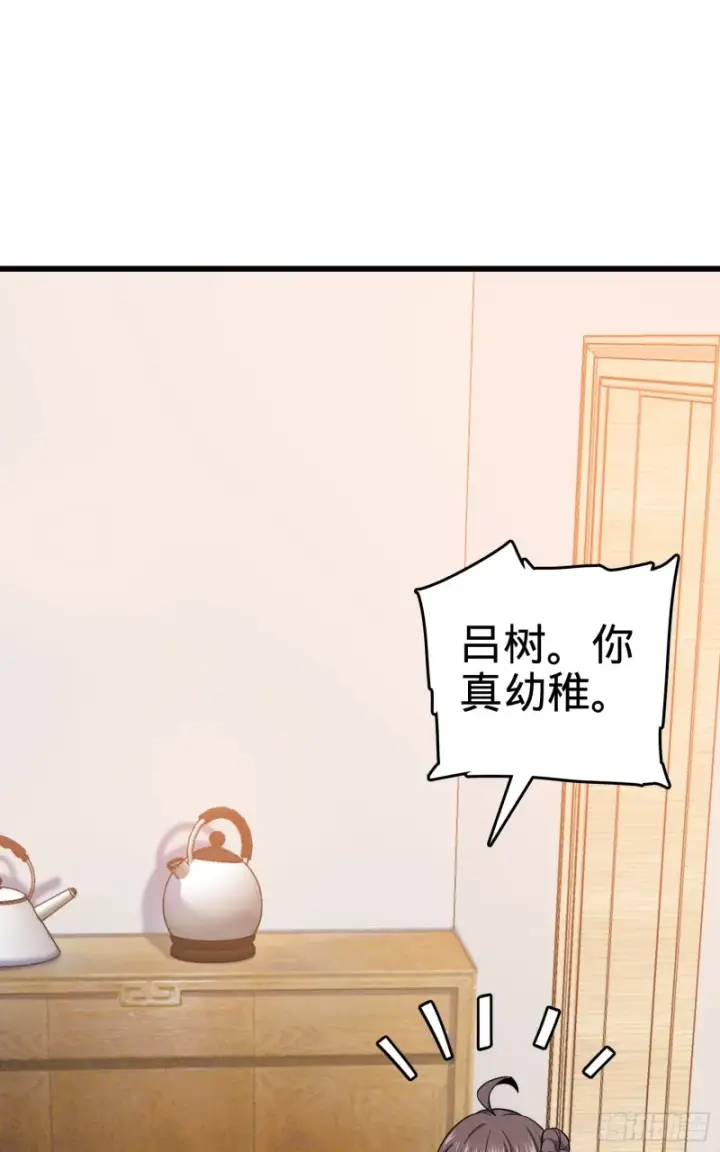 漫画《大王饶命》107 又见金色纸页第25张图