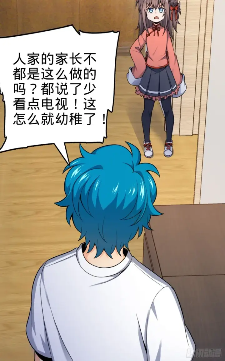 漫画《大王饶命》107 又见金色纸页第26张图