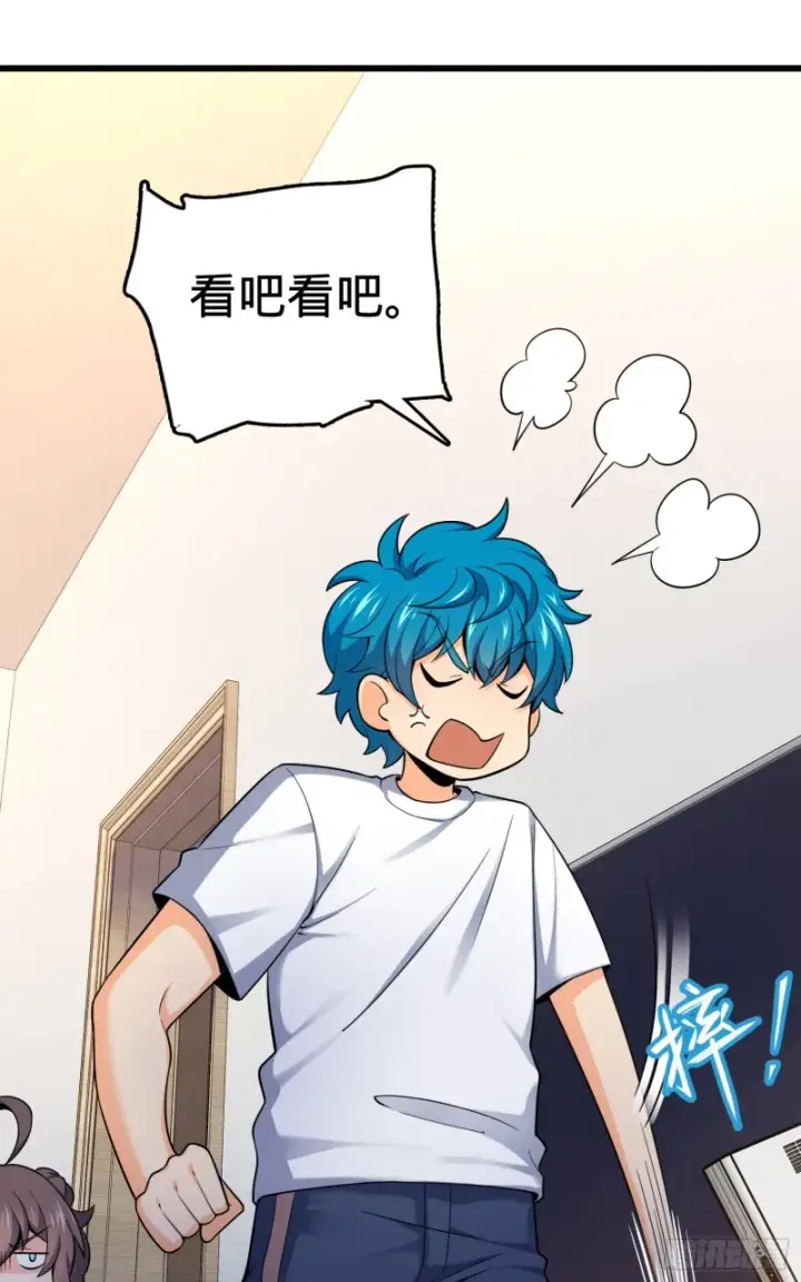 漫画《大王饶命》107 又见金色纸页第28张图