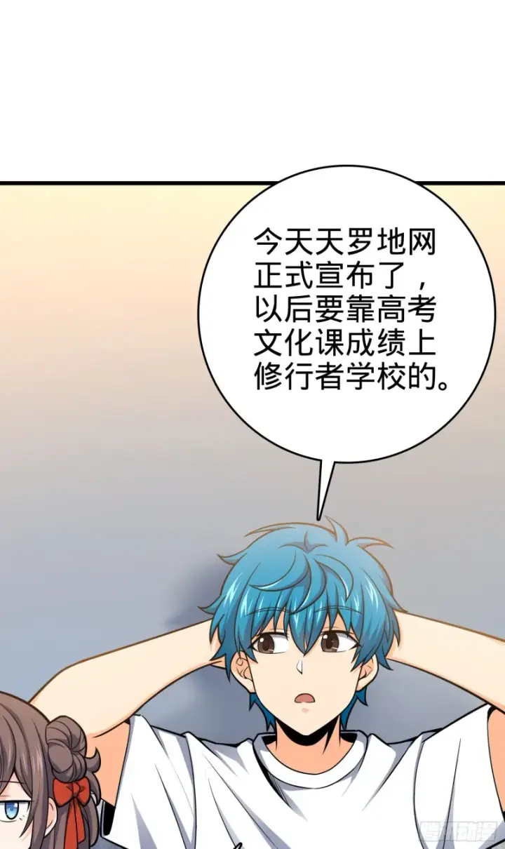 漫画《大王饶命》107 又见金色纸页第3张图