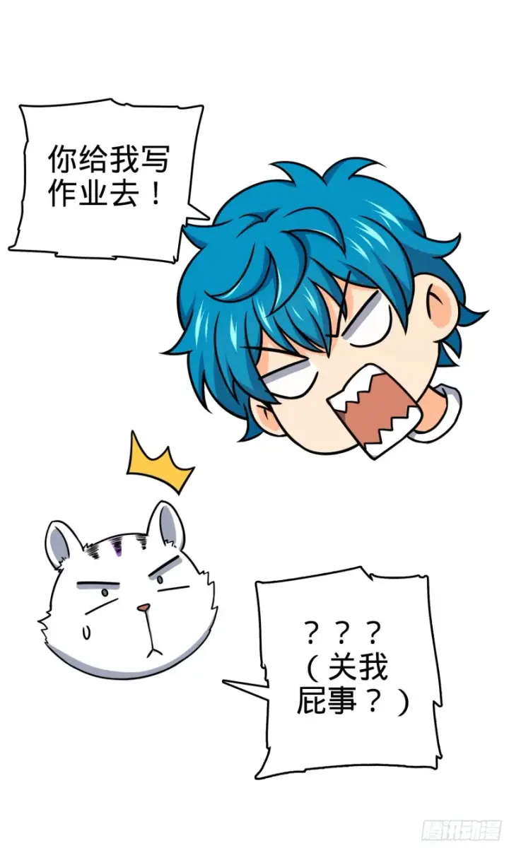 漫画《大王饶命》107 又见金色纸页第31张图