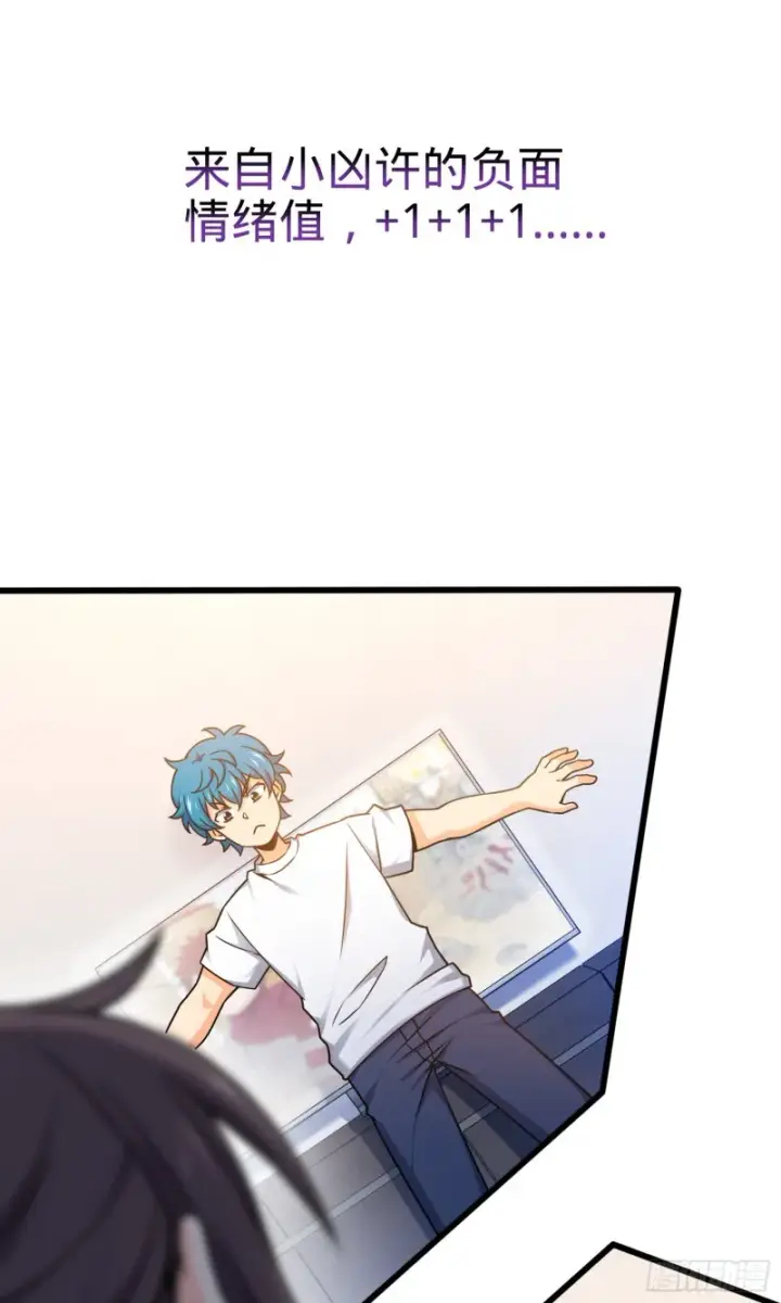 漫画《大王饶命》107 又见金色纸页第32张图