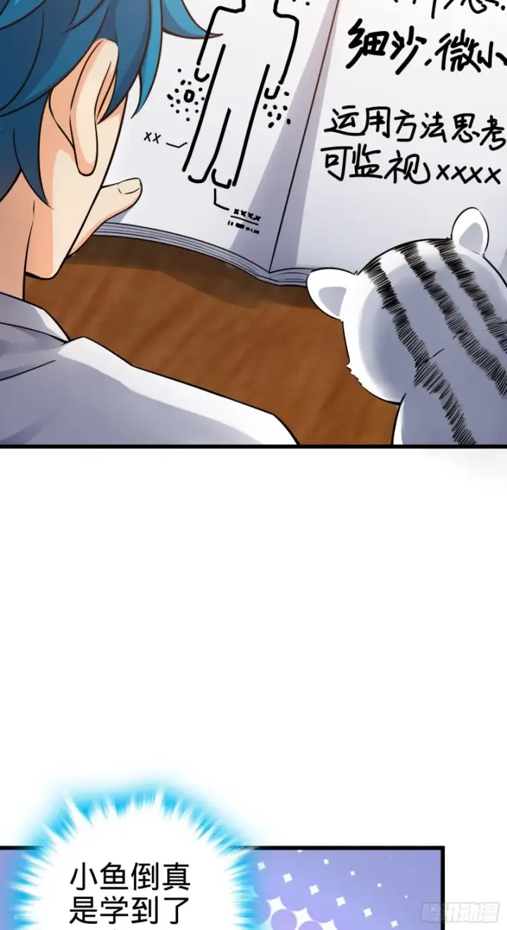 漫画《大王饶命》107 又见金色纸页第39张图