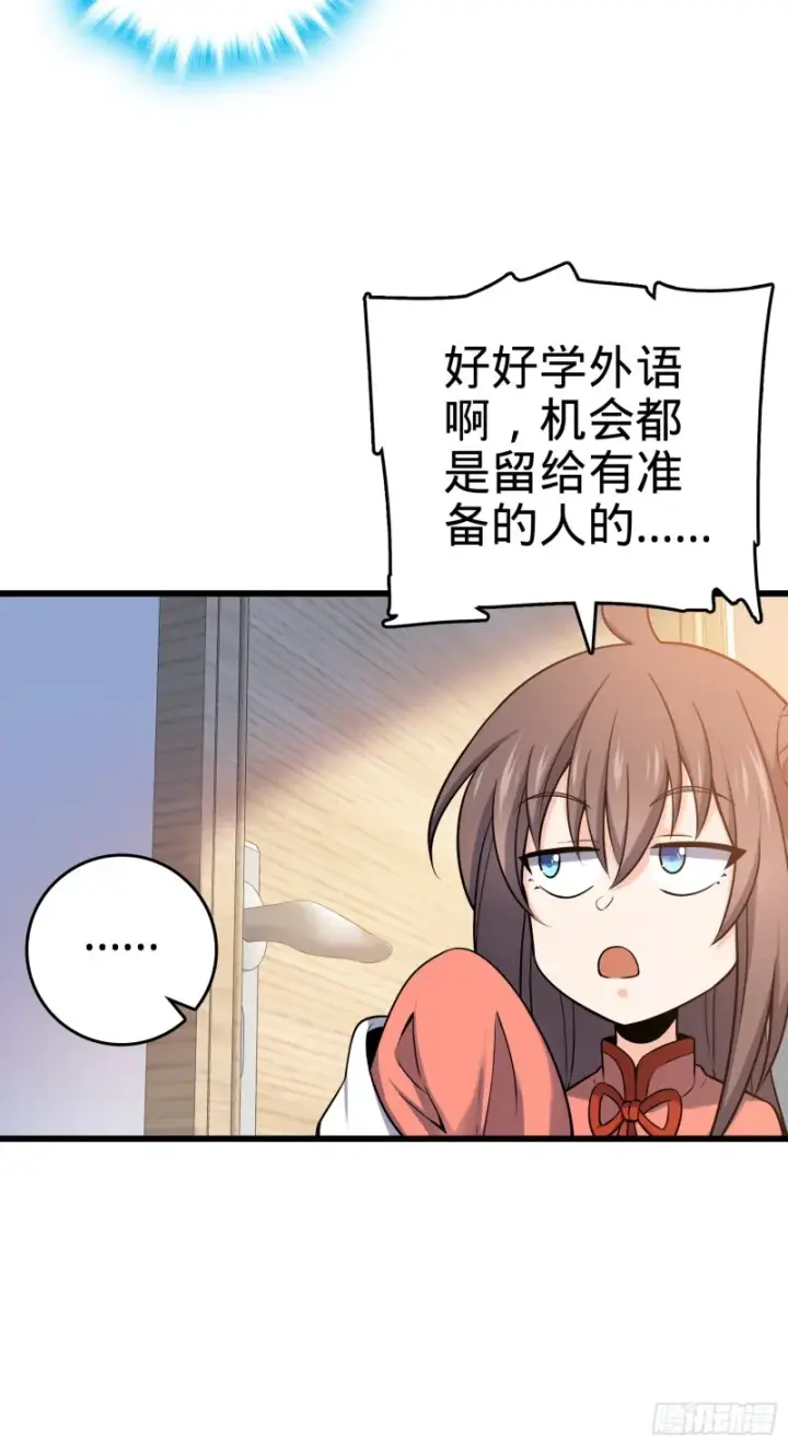 漫画《大王饶命》107 又见金色纸页第42张图