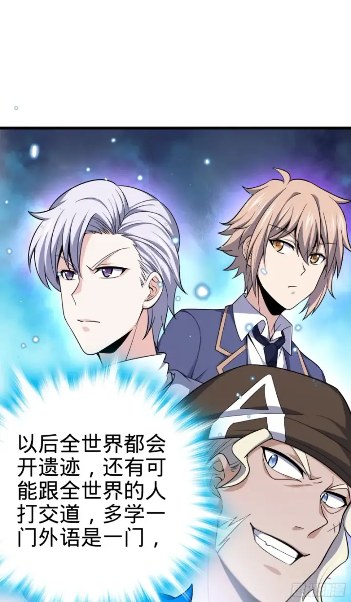 漫画《大王饶命》107 又见金色纸页第43张图