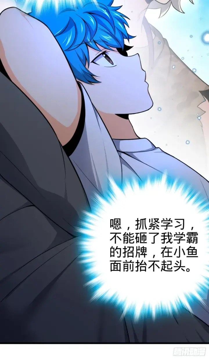 漫画《大王饶命》107 又见金色纸页第44张图