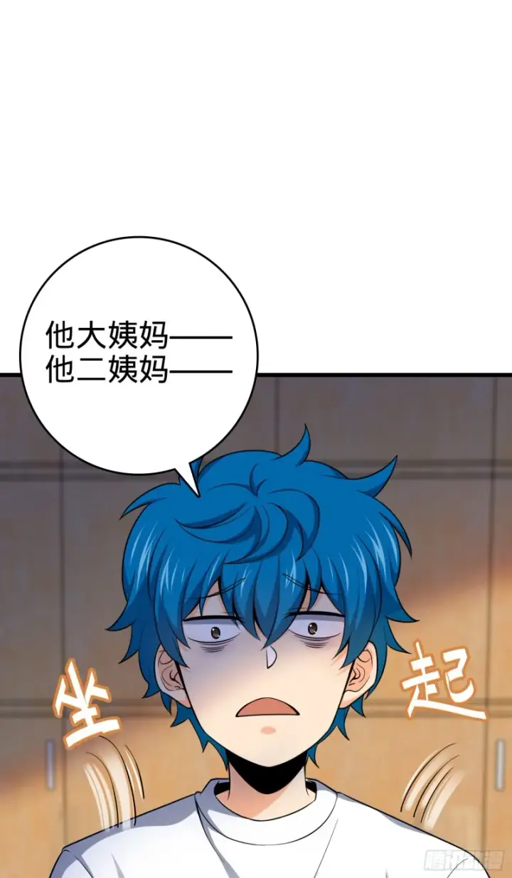 漫画《大王饶命》107 又见金色纸页第45张图