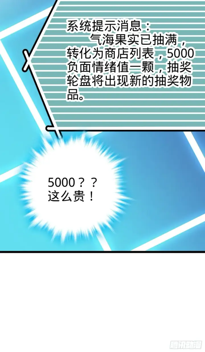 漫画《大王饶命》107 又见金色纸页第49张图