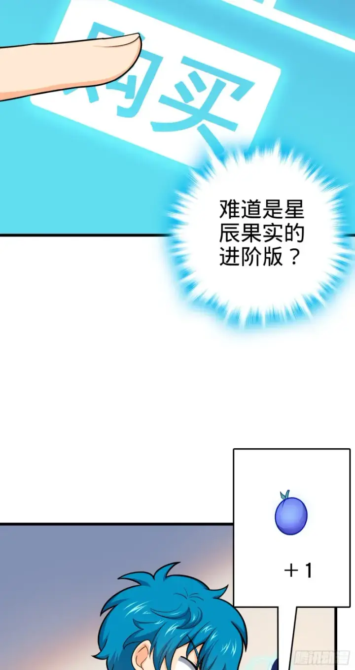 漫画《大王饶命》107 又见金色纸页第51张图