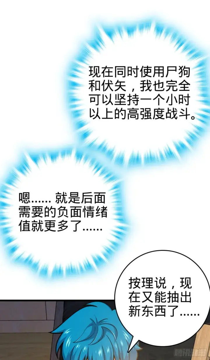 漫画《大王饶命》107 又见金色纸页第56张图