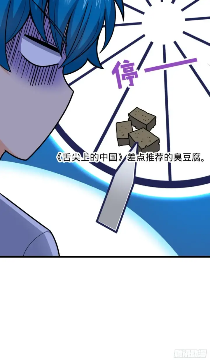 漫画《大王饶命》107 又见金色纸页第62张图