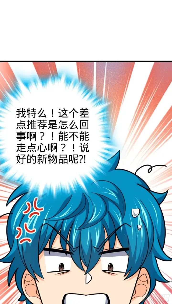 漫画《大王饶命》107 又见金色纸页第63张图