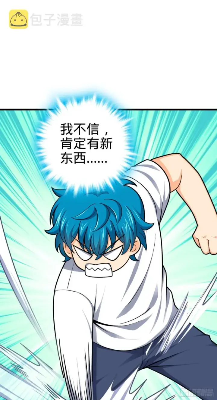 漫画《大王饶命》107 又见金色纸页第69张图