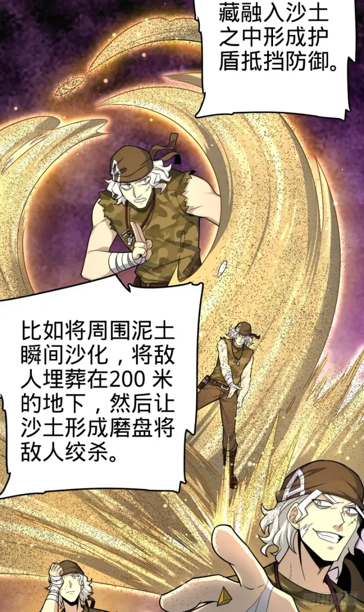漫画《大王饶命》107 又见金色纸页第7张图