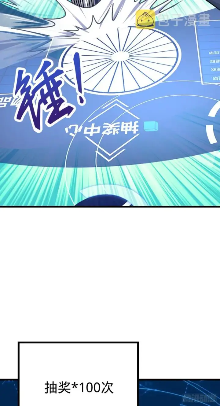 漫画《大王饶命》107 又见金色纸页第70张图