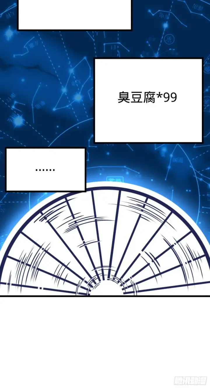 漫画《大王饶命》107 又见金色纸页第71张图