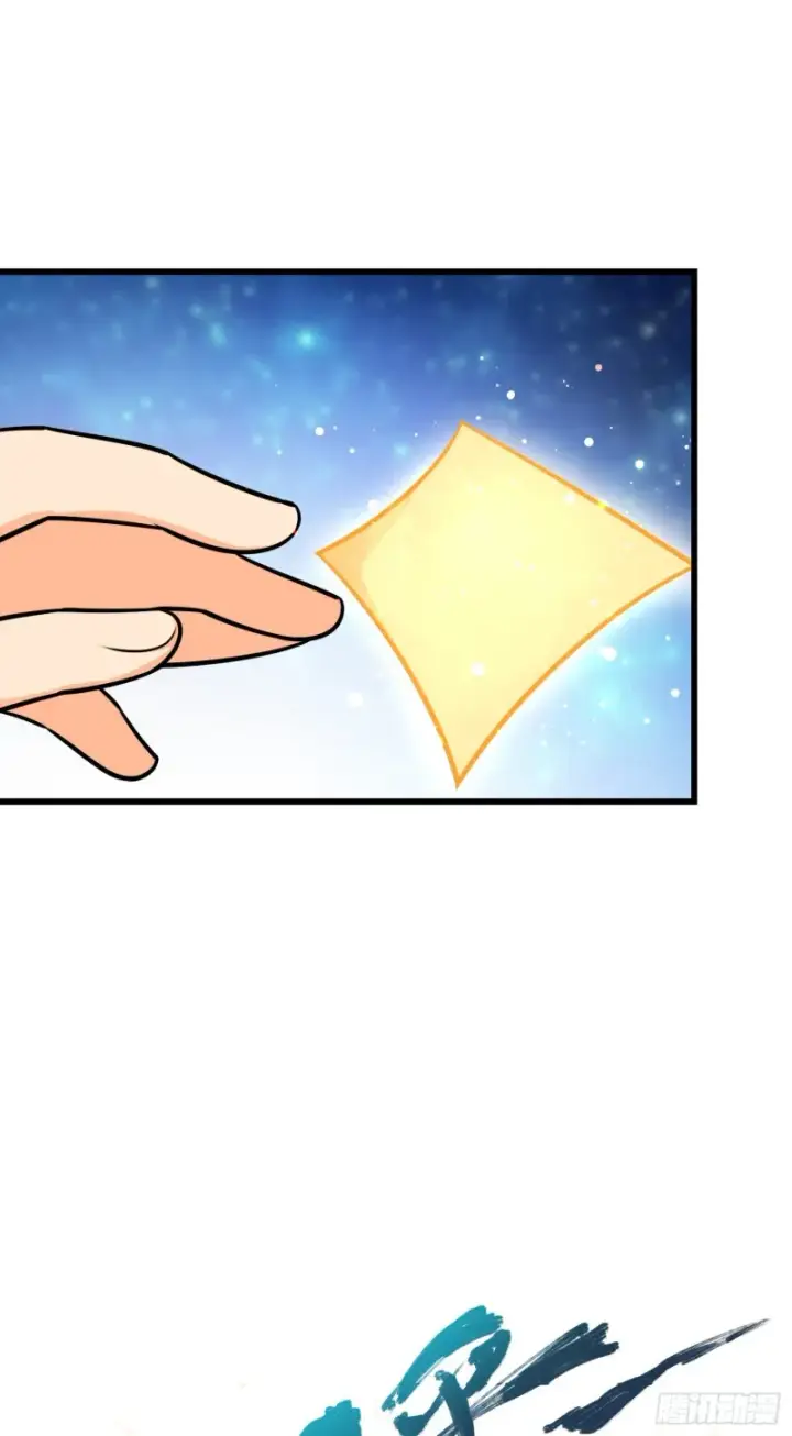 漫画《大王饶命》107 又见金色纸页第75张图