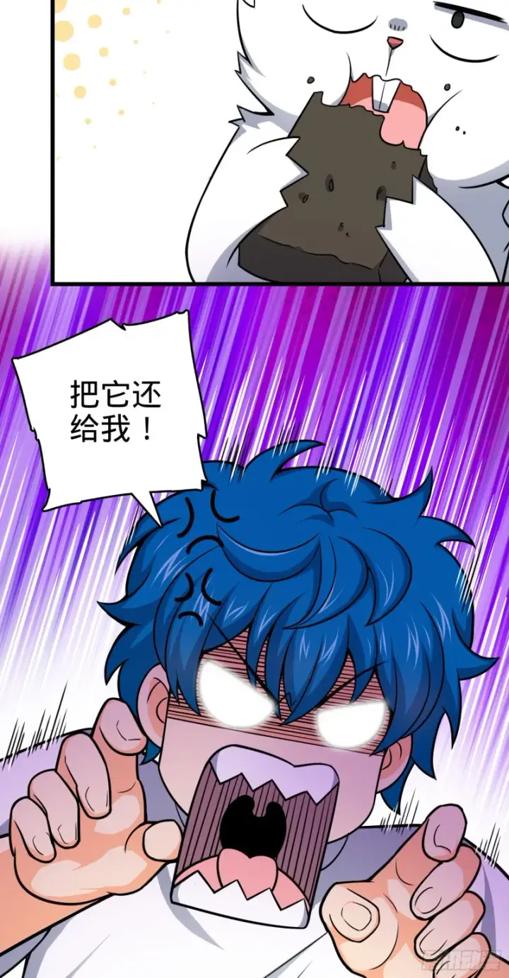 漫画《大王饶命》107 又见金色纸页第83张图