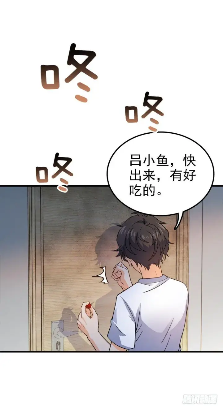 漫画《大王饶命》11 出现了，臭豆腐！第14张图