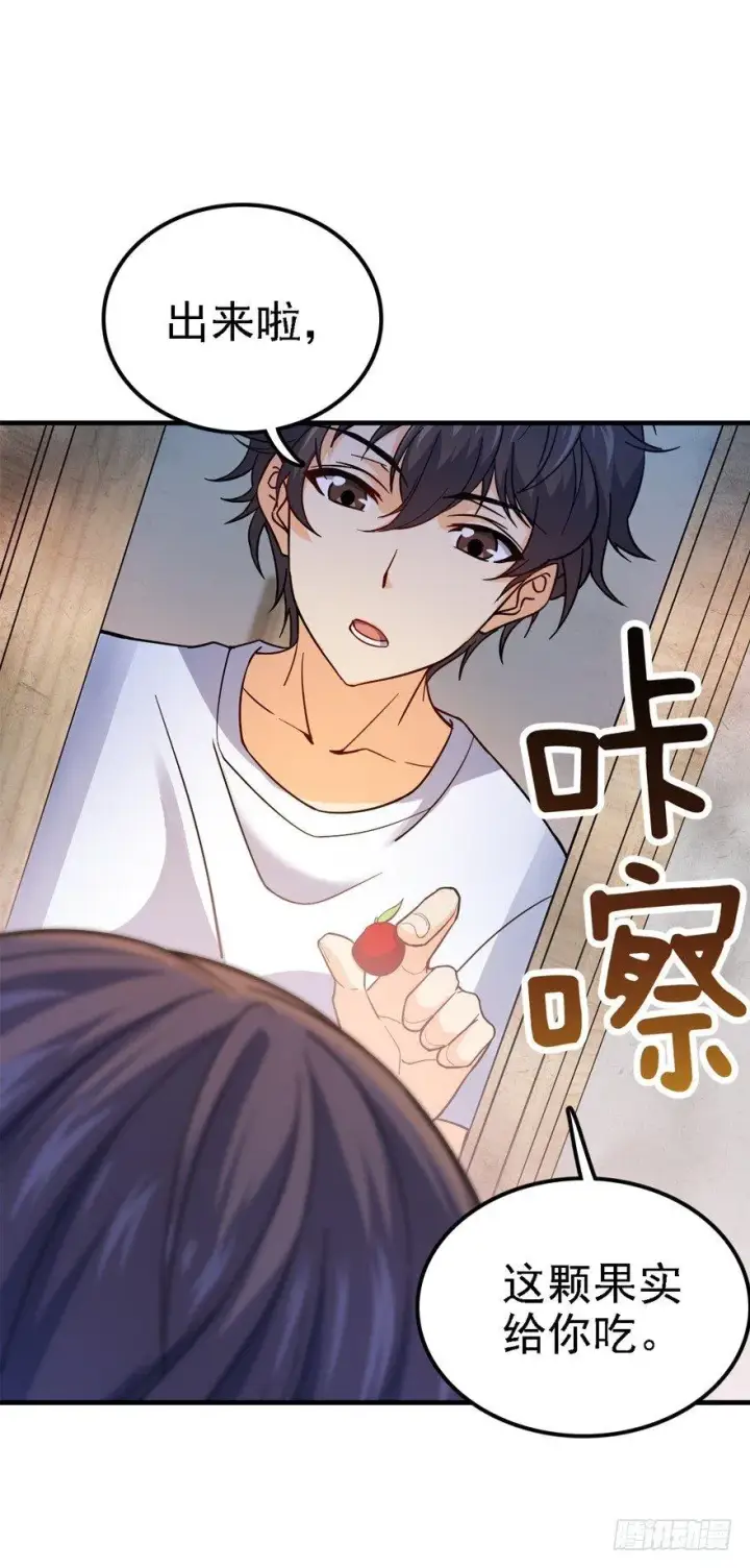 漫画《大王饶命》11 出现了，臭豆腐！第17张图