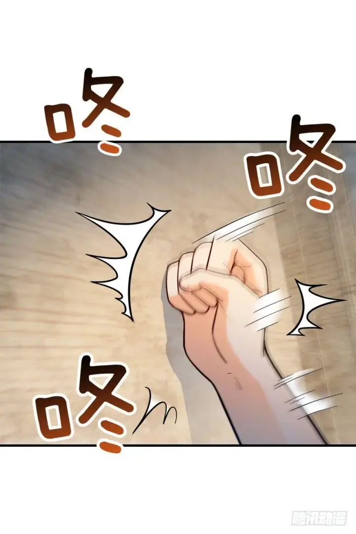 漫画《大王饶命》11 出现了，臭豆腐！第22张图