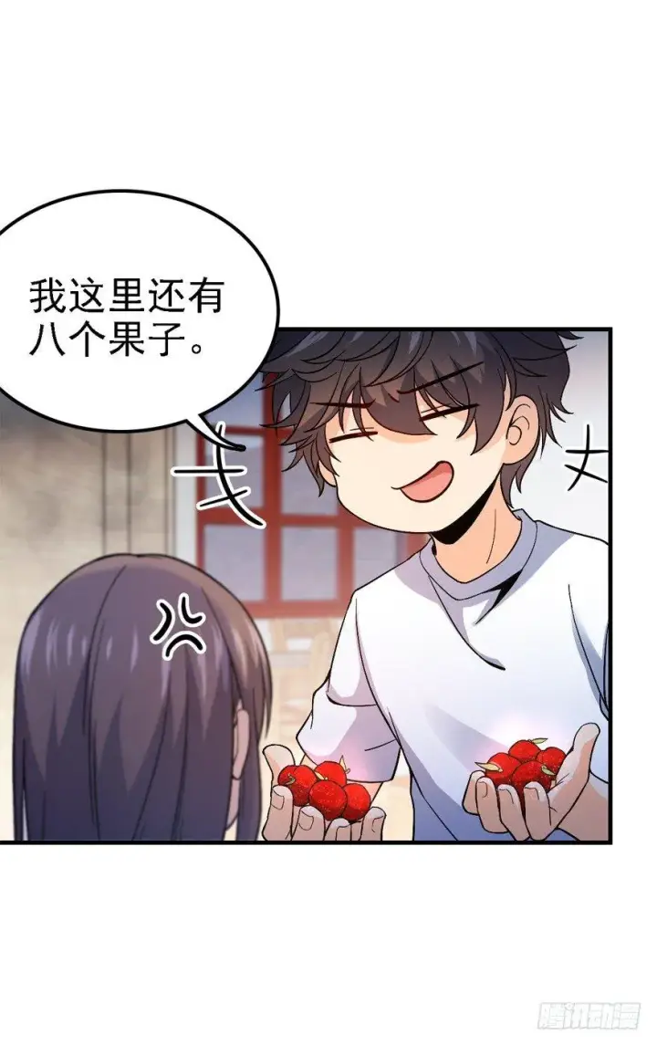 漫画《大王饶命》11 出现了，臭豆腐！第24张图