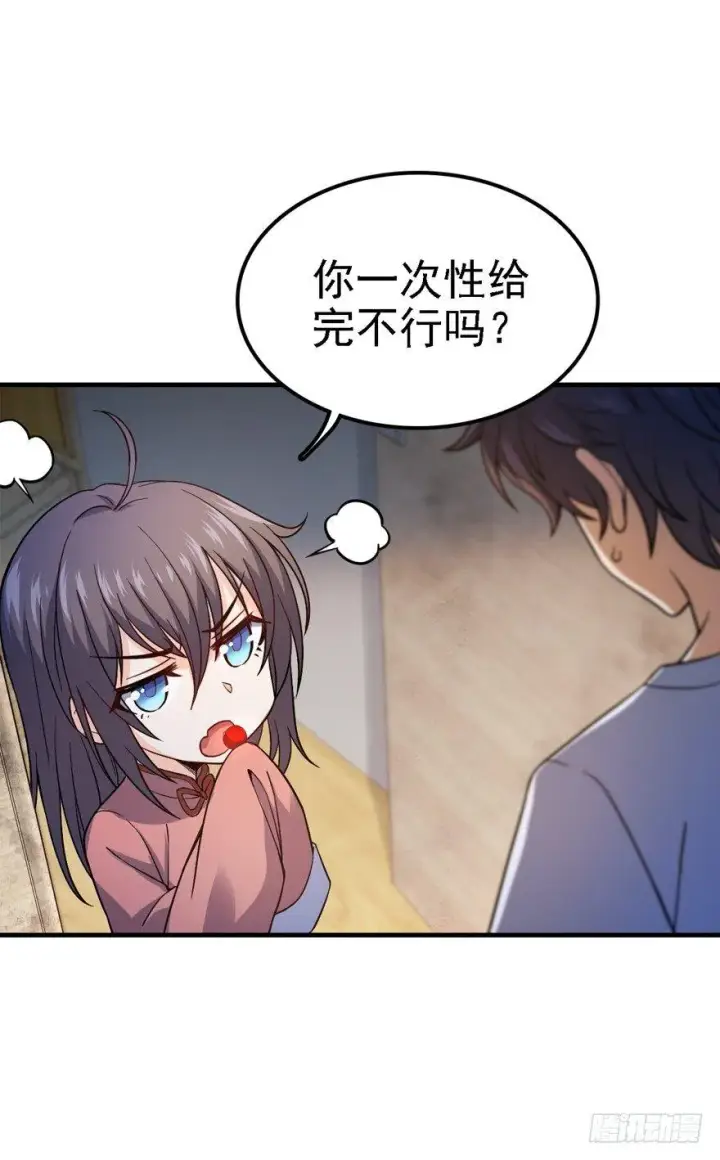 漫画《大王饶命》11 出现了，臭豆腐！第25张图