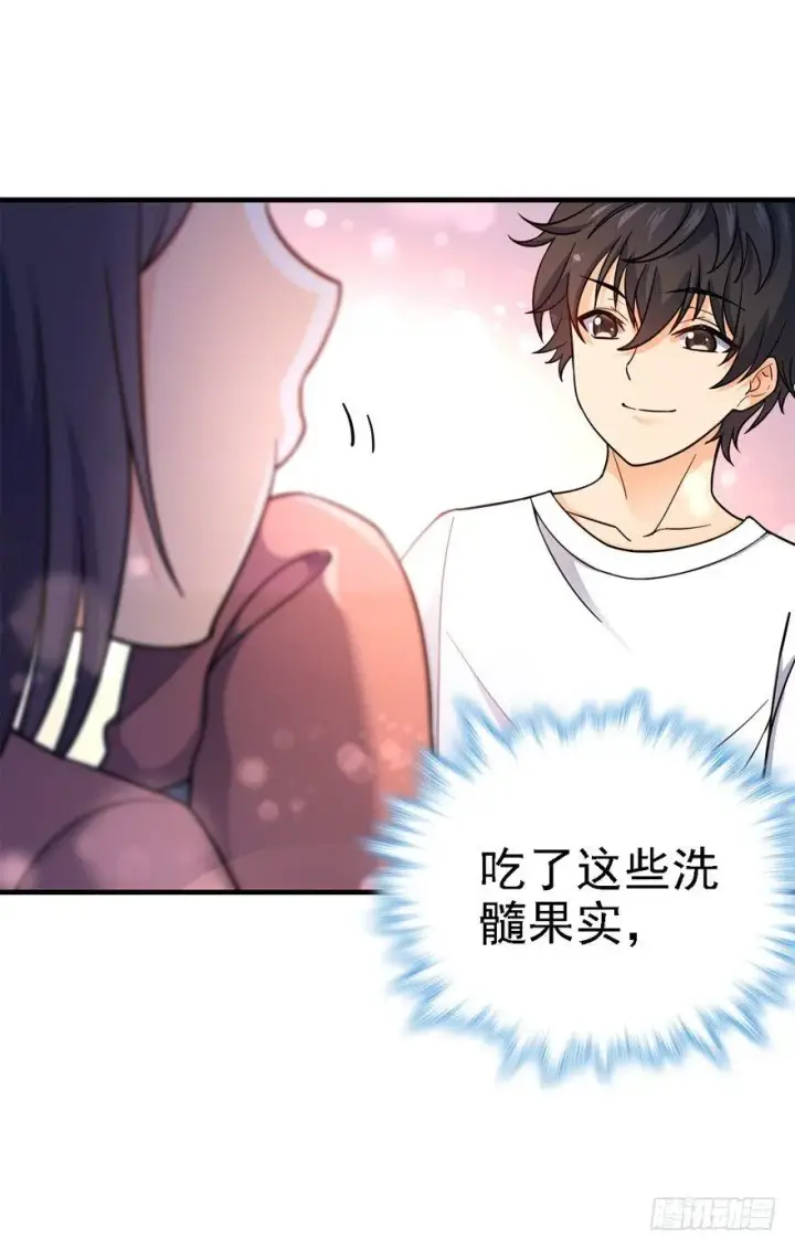 漫画《大王饶命》11 出现了，臭豆腐！第26张图