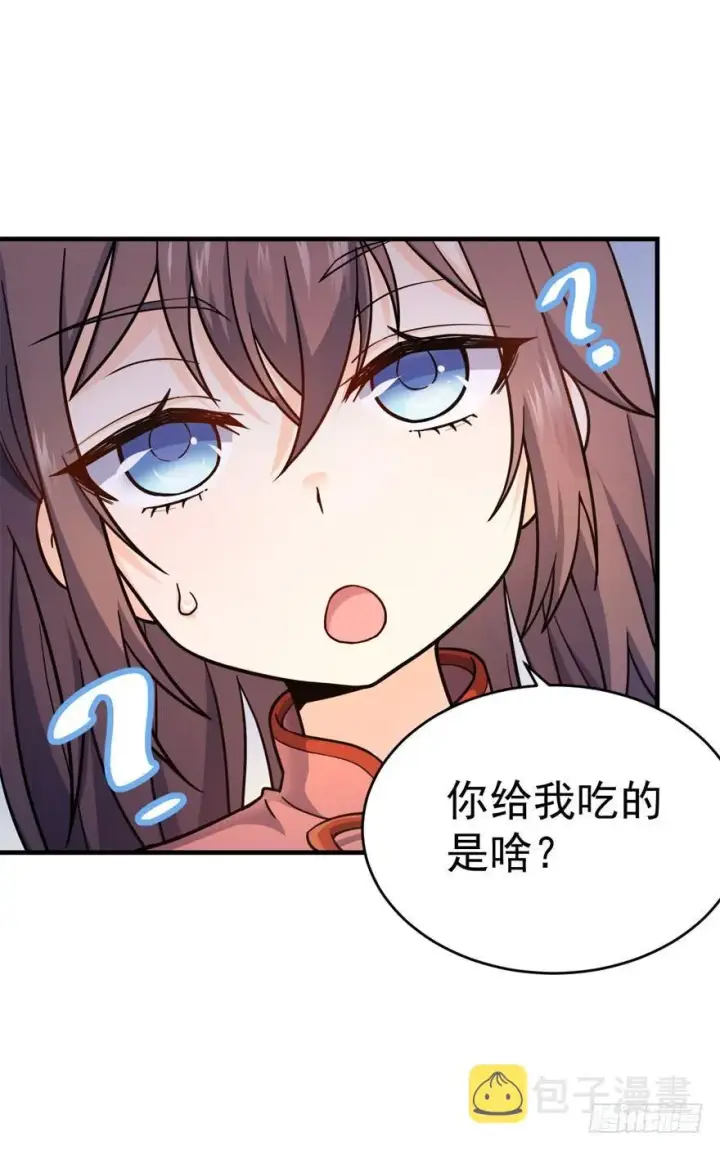 漫画《大王饶命》11 出现了，臭豆腐！第29张图