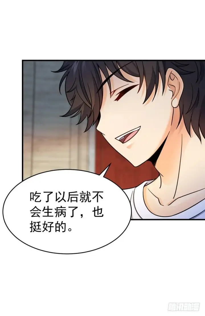 漫画《大王饶命》11 出现了，臭豆腐！第32张图