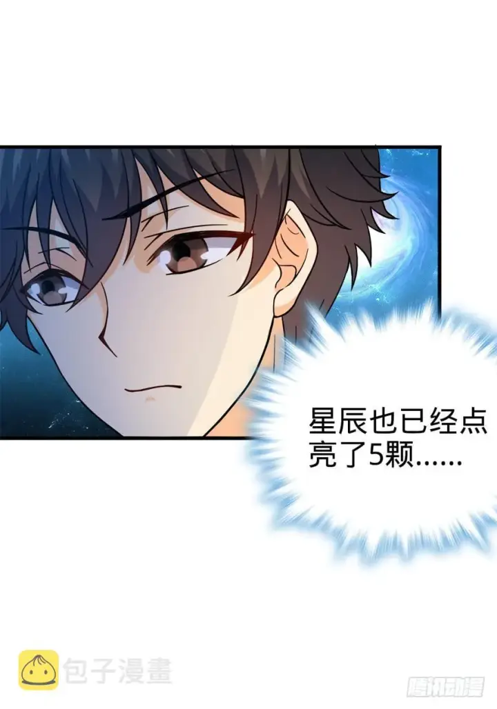 漫画《大王饶命》11 出现了，臭豆腐！第38张图