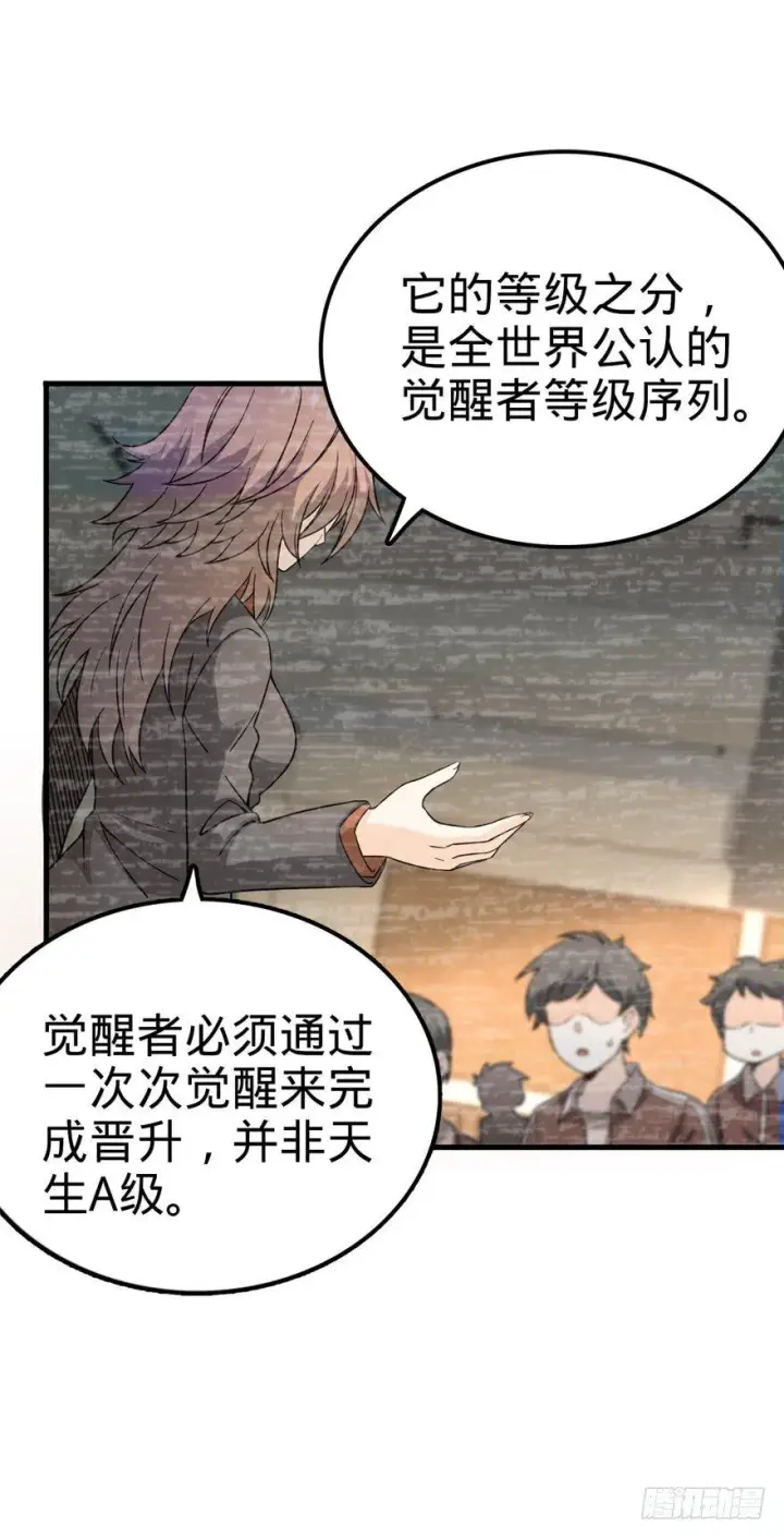 漫画《大王饶命》11 出现了，臭豆腐！第40张图