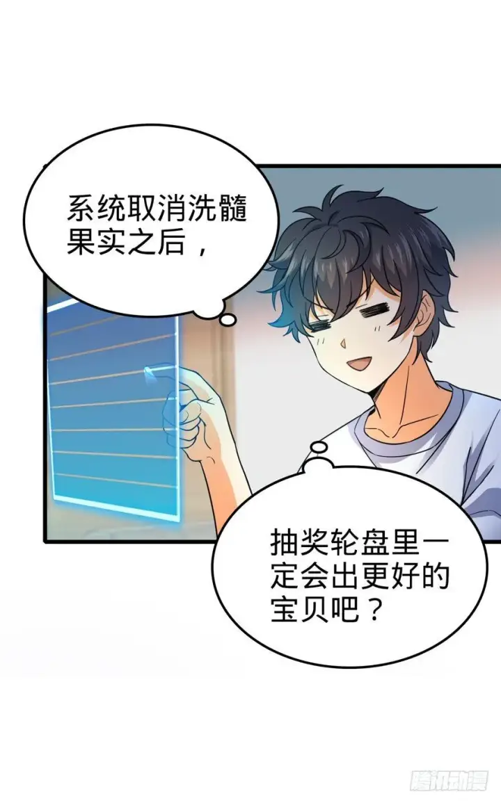 漫画《大王饶命》11 出现了，臭豆腐！第46张图