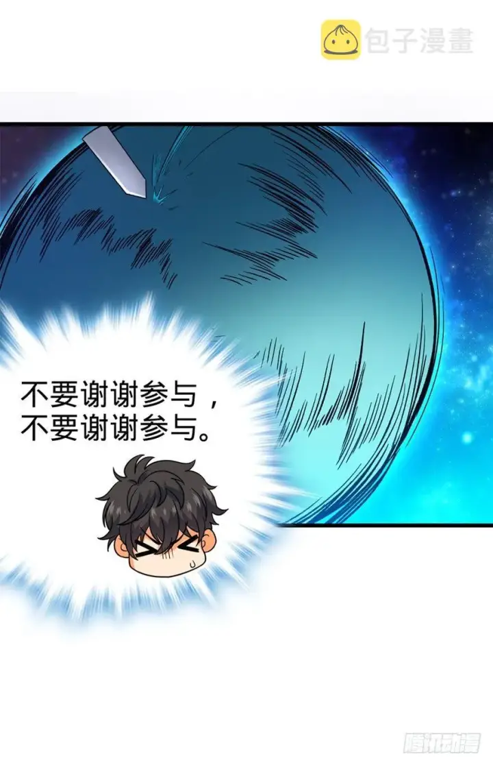 漫画《大王饶命》11 出现了，臭豆腐！第47张图