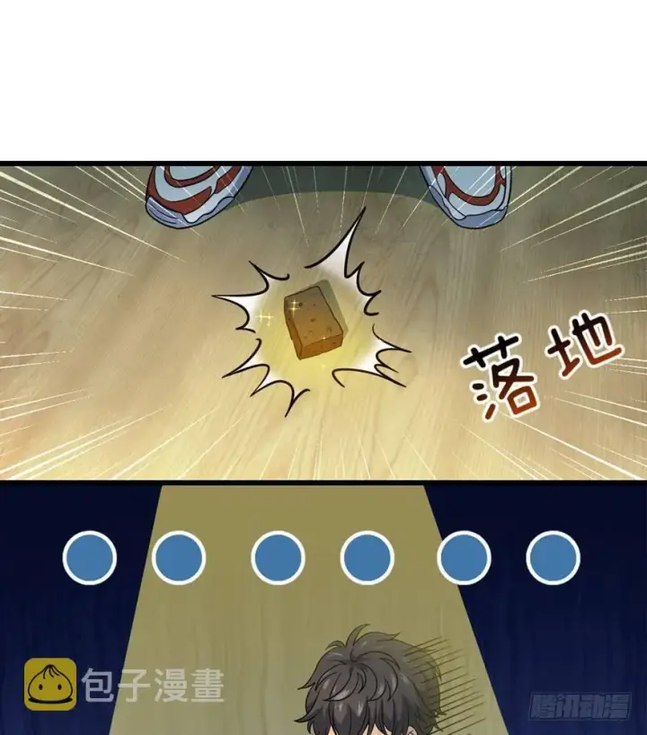 漫画《大王饶命》11 出现了，臭豆腐！第51张图