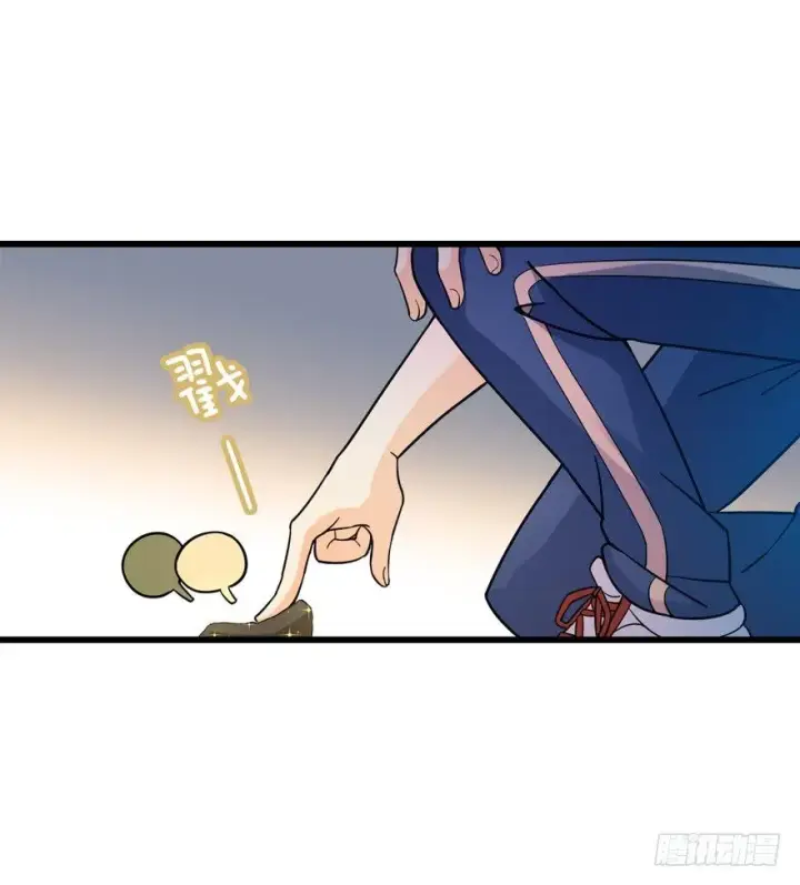 漫画《大王饶命》11 出现了，臭豆腐！第53张图