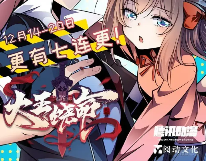 漫画《大王饶命》11 出现了，臭豆腐！第59张图