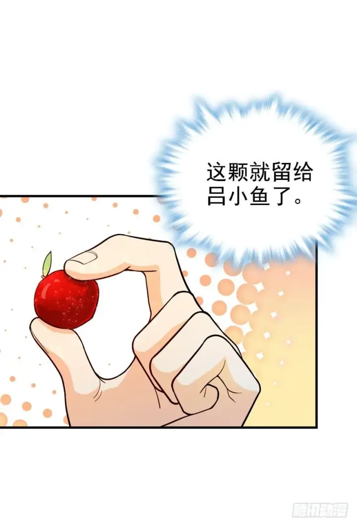 漫画《大王饶命》11 出现了，臭豆腐！第7张图