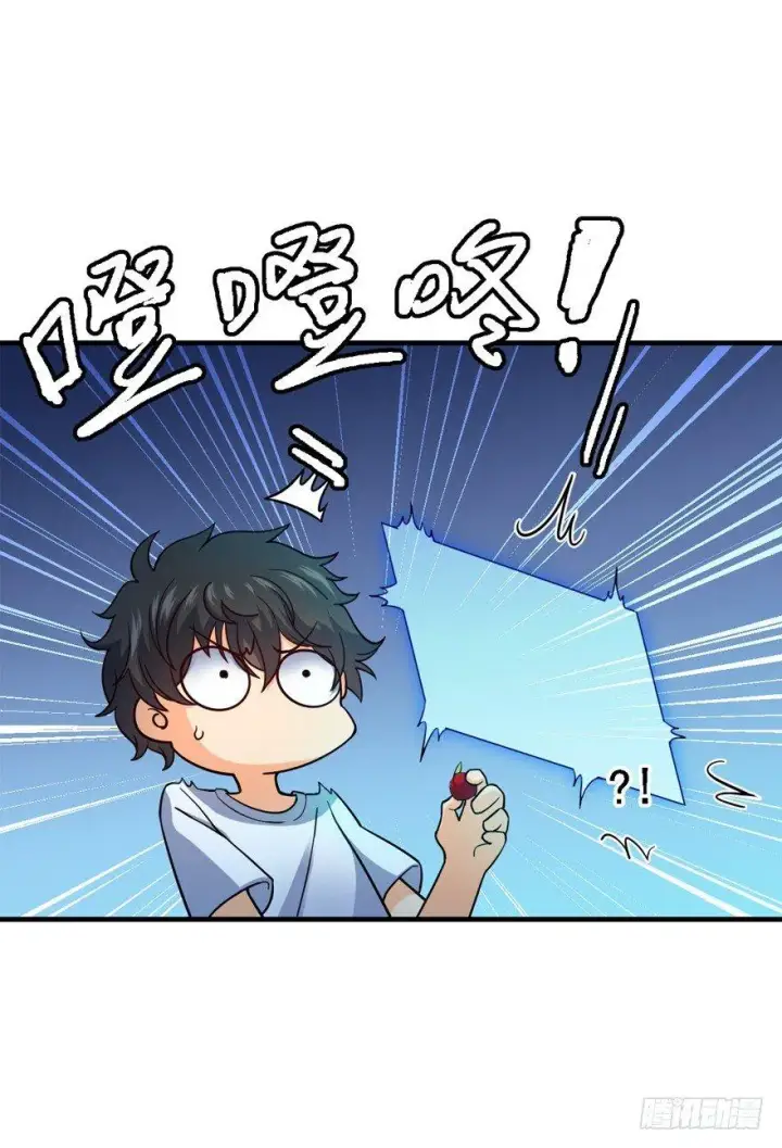 漫画《大王饶命》11 出现了，臭豆腐！第8张图